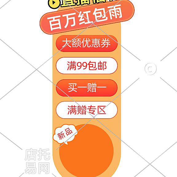 通用直播间平台直播间贴片4-007