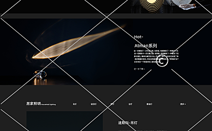 灯具pc端店铺首页1-001