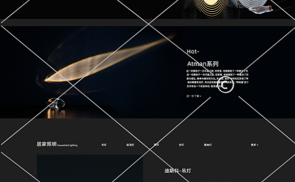 灯具pc端店铺首页1-001