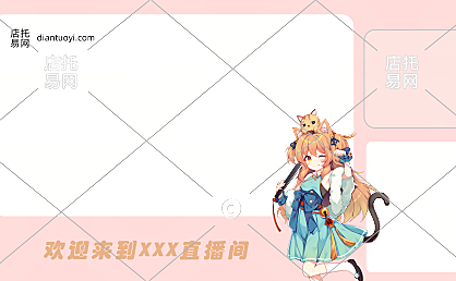 日常电商直播间边框10-003