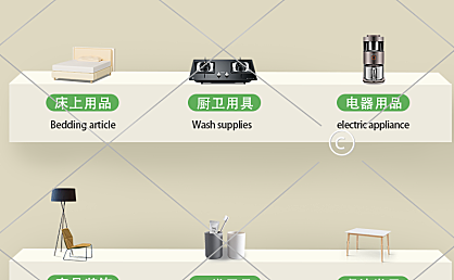 店铺家居分类商品列表3-008