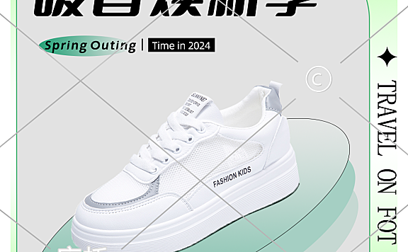 店铺鞋类电商竖版海报3-003