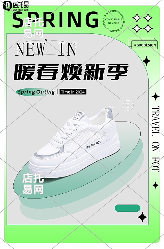 店铺鞋类电商竖版海报3-003