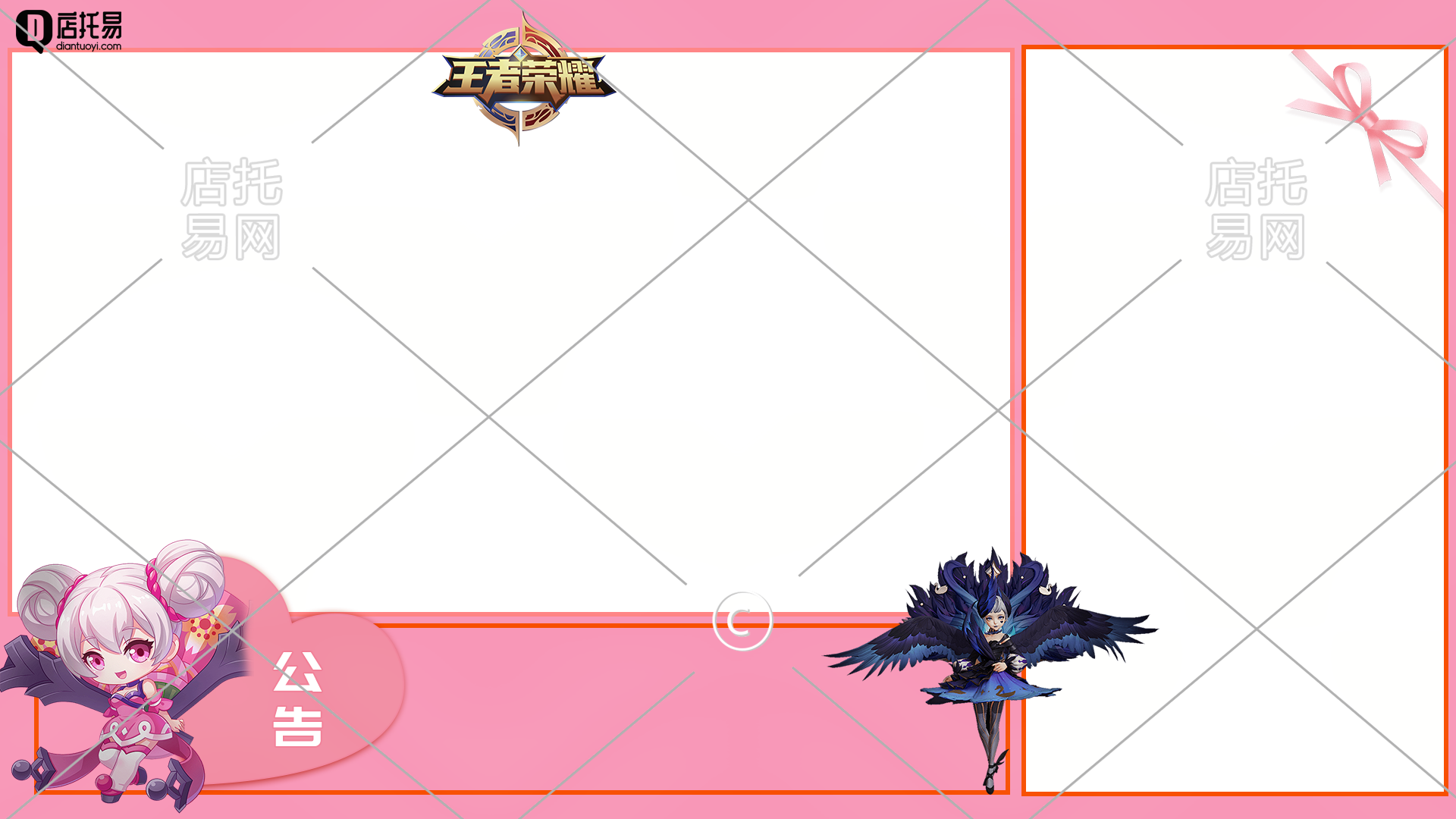 抖音快手通用王者荣耀直播间边框1-002