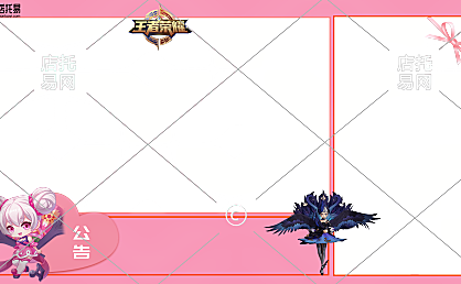 抖音快手通用王者荣耀直播间边框1-002