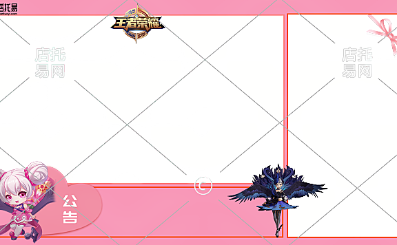 抖音快手通用王者荣耀直播间边框1-002