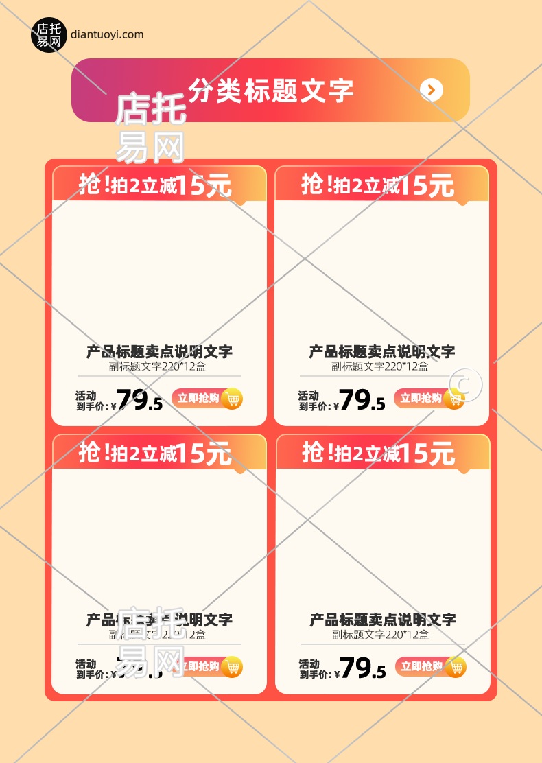 店铺通用商品列表10-005