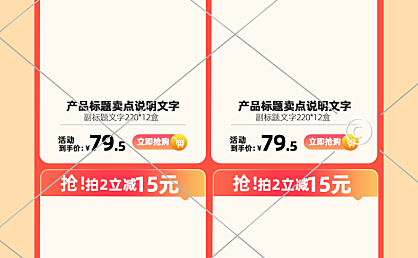 店铺通用商品列表10-005