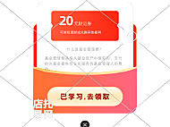 学习电商活动弹窗10-009