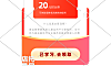 学习电商活动弹窗10-009