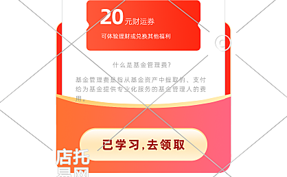 学习电商活动弹窗10-009