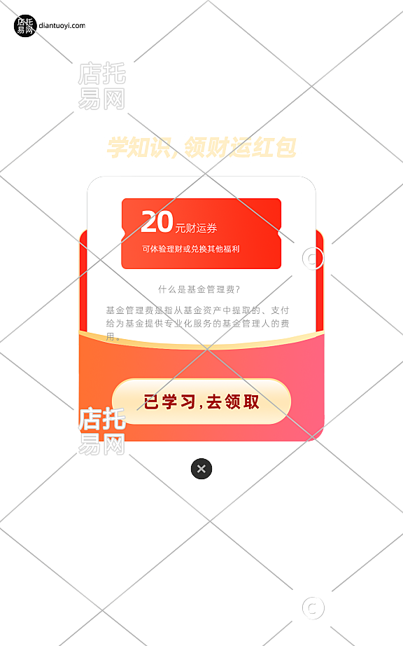 学习电商活动弹窗10-009