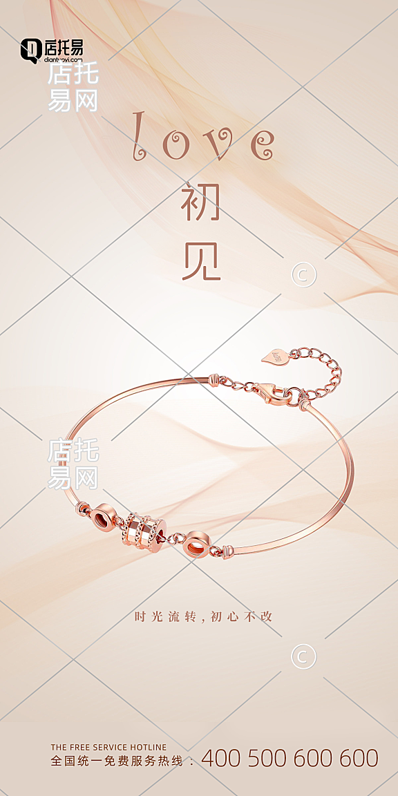 珠宝竖版海报10-018
