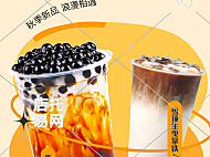 店铺优惠活动奶茶竖版海报10-007
