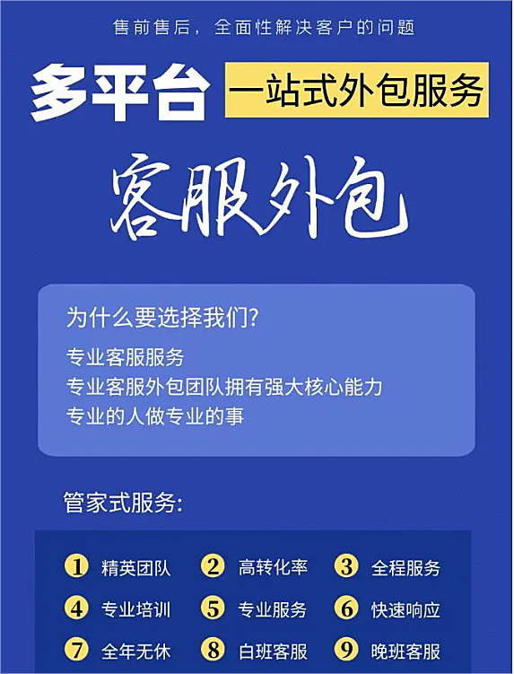 为什么大公司喜欢客服外包？