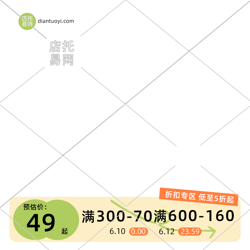 可爱风满减活动童装电商主图水印9097