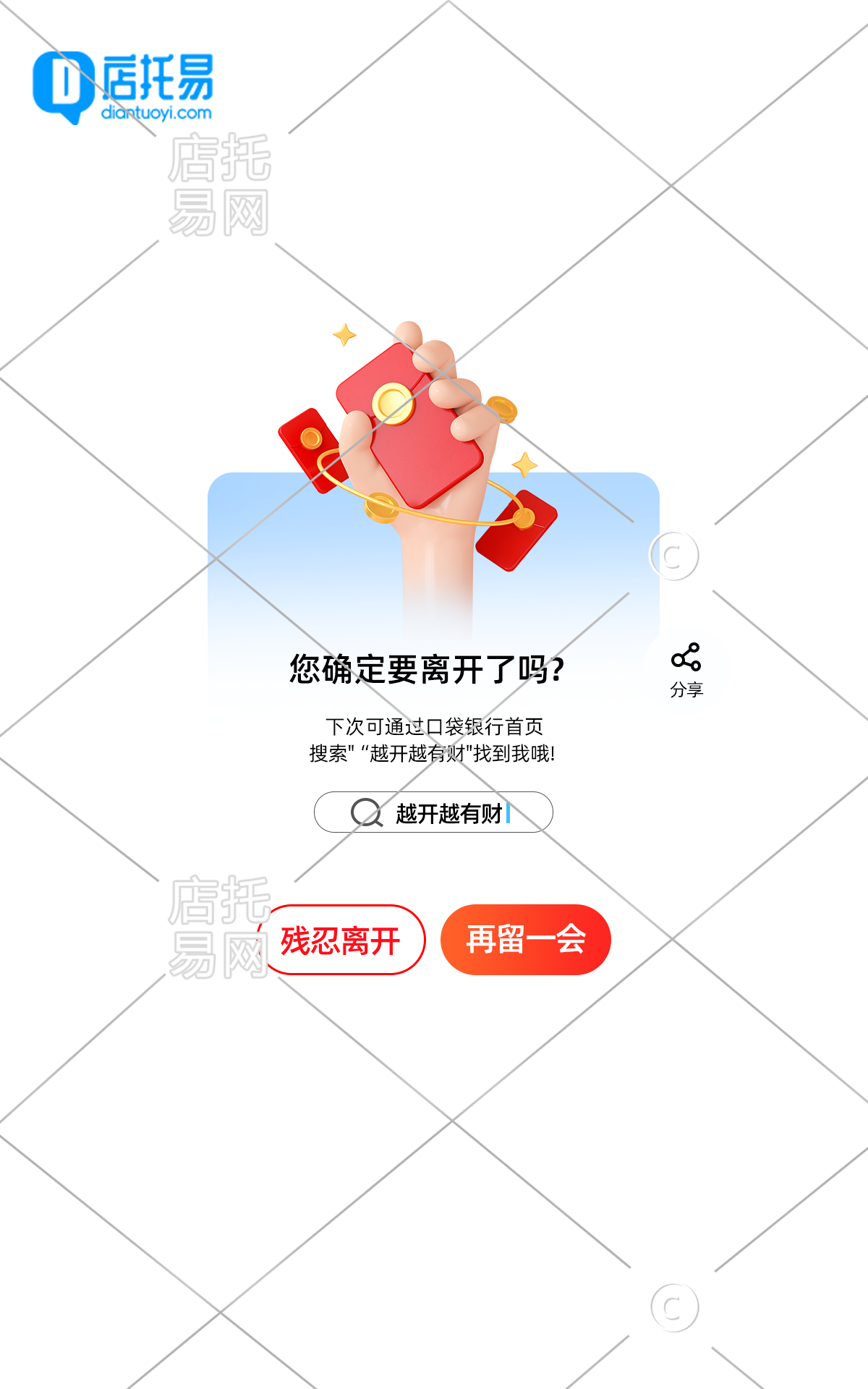 电商通用活动弹窗12-006