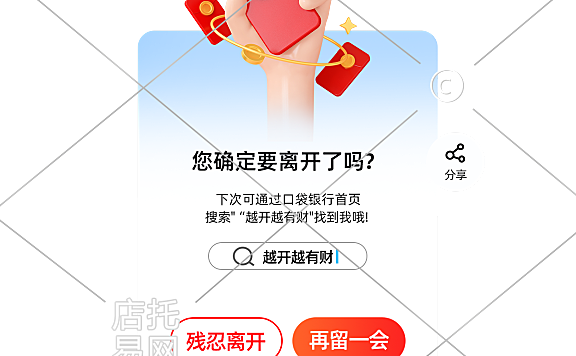 电商通用活动弹窗12-006