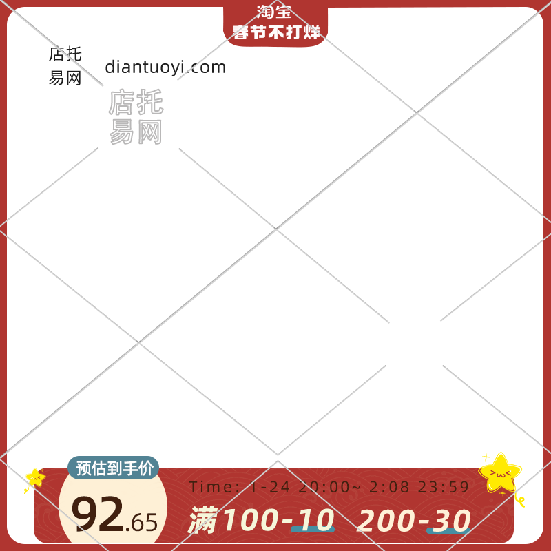 高级风春节童装活动主图水印9022