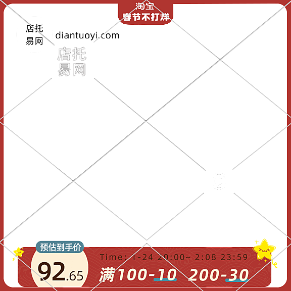 高级风春节童装活动主图水印9022