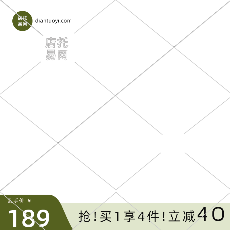 店铺日常活动优惠通用电商主图水印9067