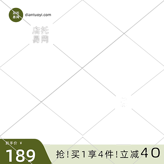 店铺日常活动优惠通用电商主图水印9067