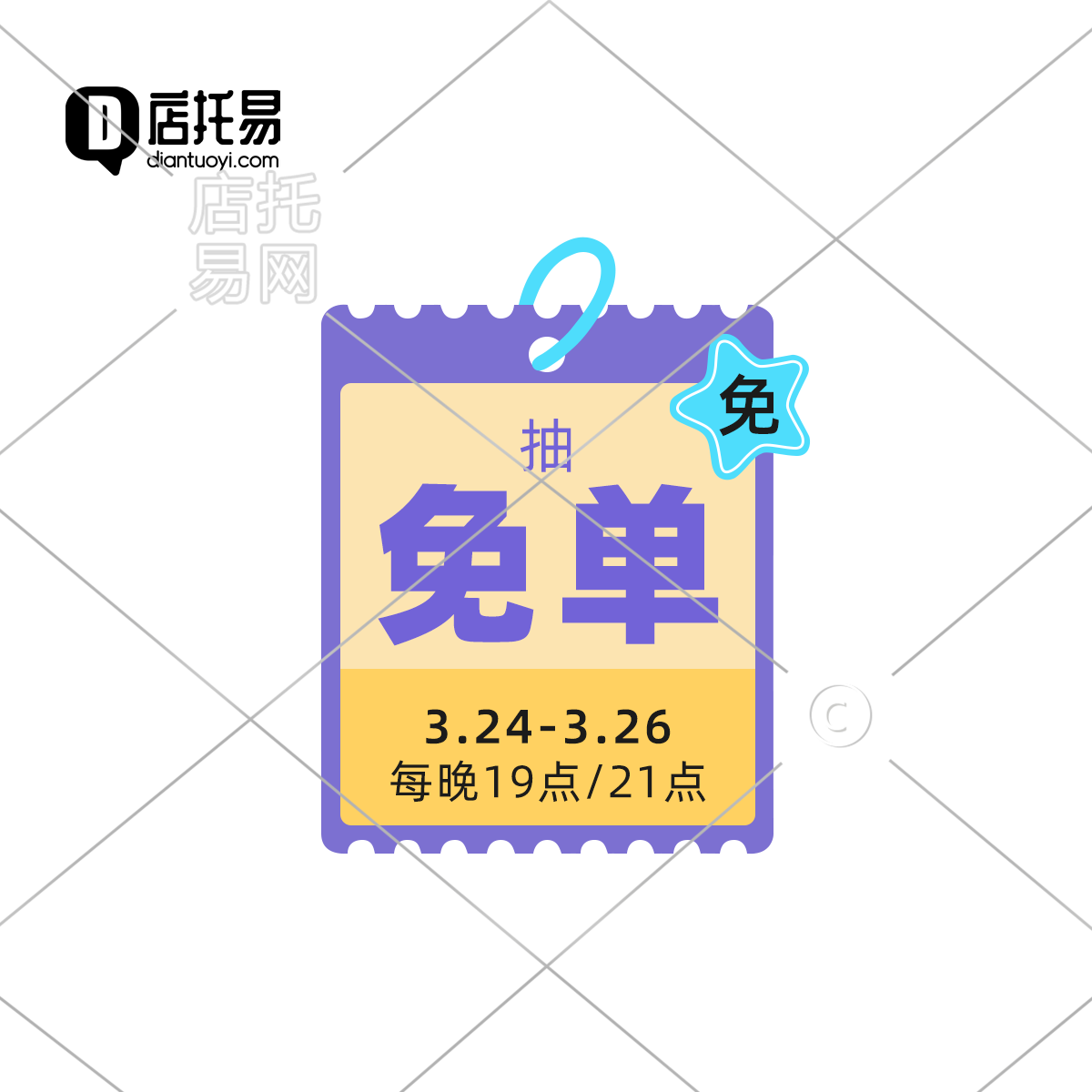 抖音快手通用直播间贴片11-007