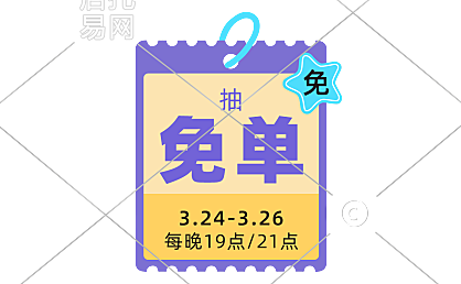 抖音快手通用直播间贴片11-007