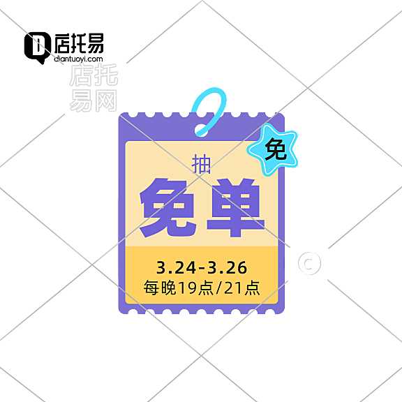 抖音快手通用直播间贴片11-007