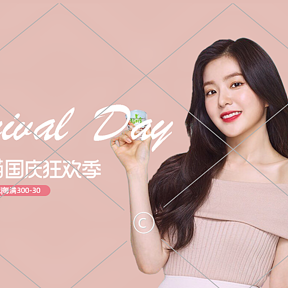 国庆活动女装横版海报10-002