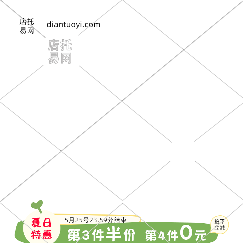 绿色可爱风童装活动主图水印0916