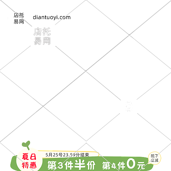 绿色可爱风童装活动主图水印0916