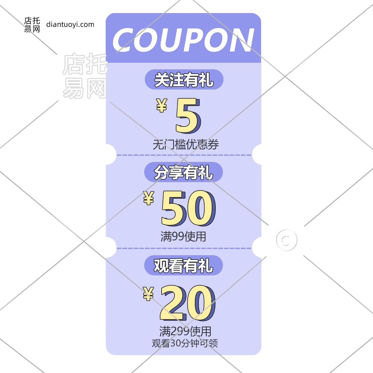 直播间有礼电商直播间贴片10-003