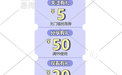 直播间有礼电商直播间贴片10-003