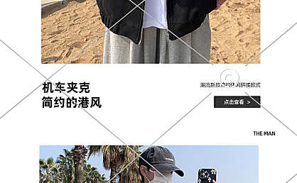 男装手机端首页10-006