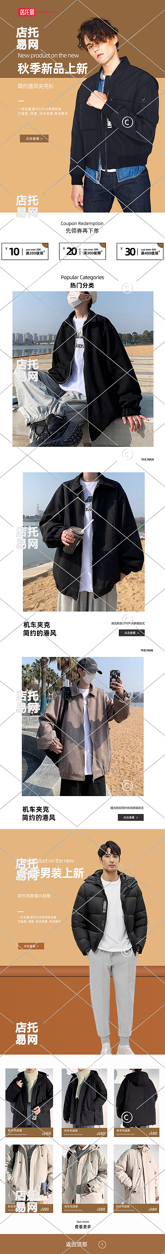 男装手机端首页10-006