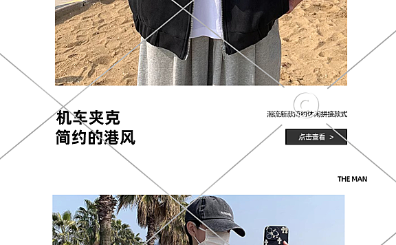男装手机端首页10-006