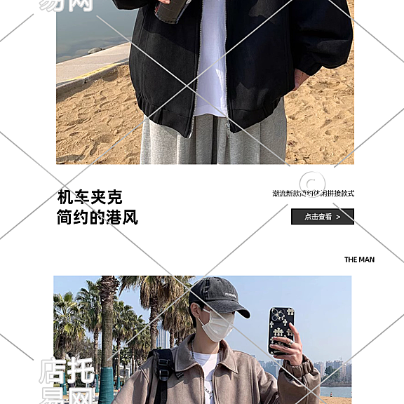男装手机端首页10-006