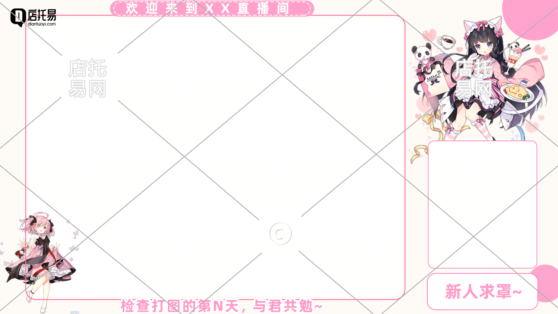 抖音快手通用平台直播间边框11-002