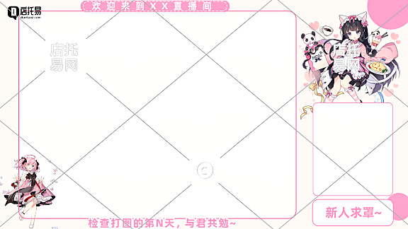 抖音快手通用平台直播间边框11-002