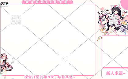 抖音快手通用平台直播间边框11-002