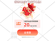 电商通用儿童节活动弹窗12-003