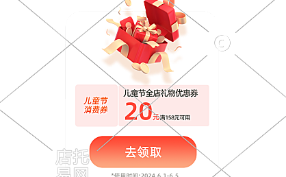 电商通用儿童节活动弹窗12-003