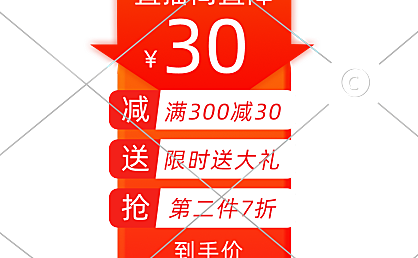 通用平台直播间贴片4-004