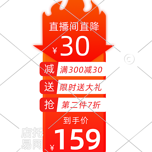 通用平台直播间贴片4-004