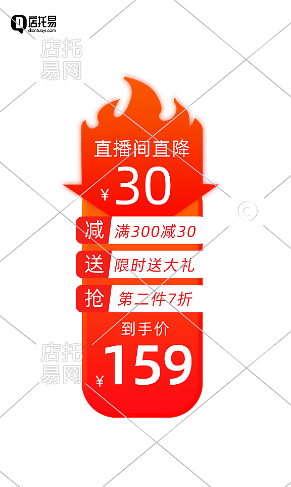 通用平台直播间贴片4-004