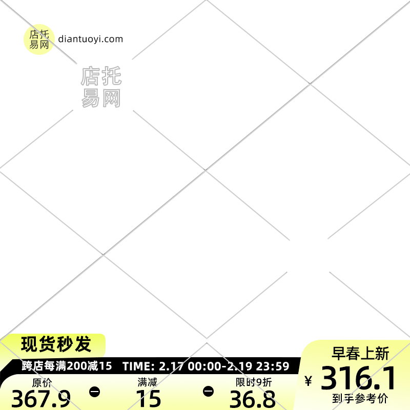春季促销活动通用电商主图水印9047