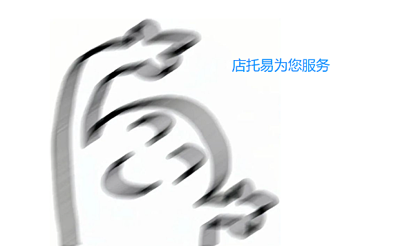 外包客服好做吗?店托易告诉你