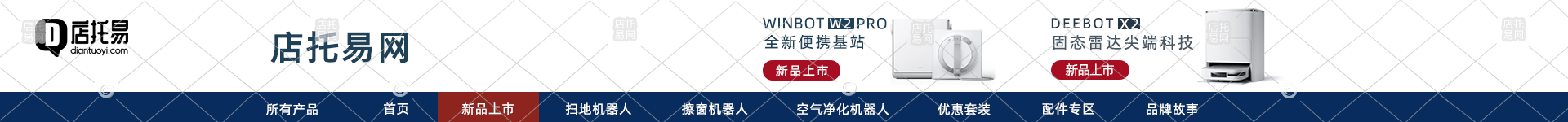 家电用品电商店招1-001