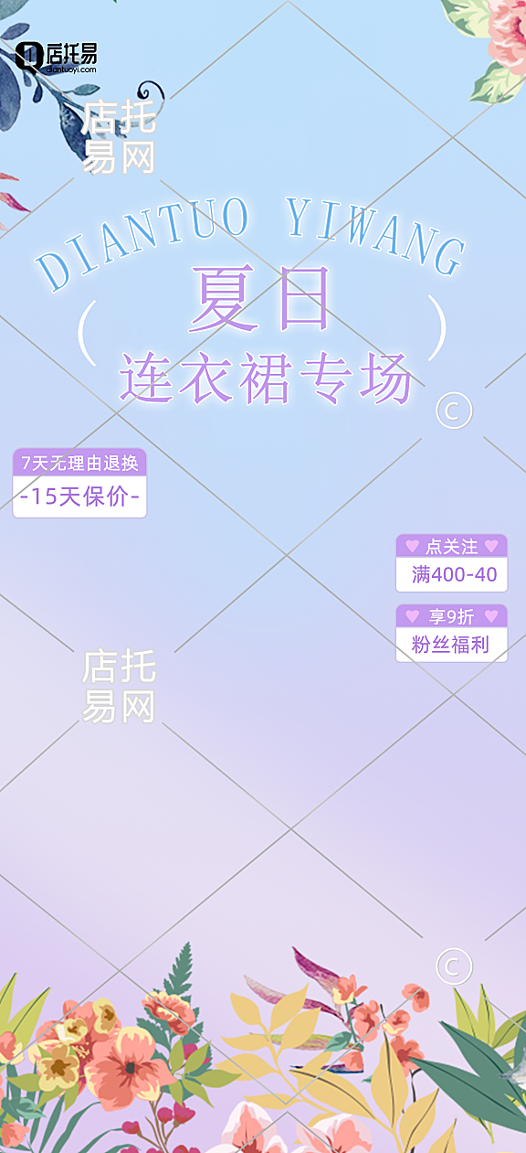 抖音电商女装直播背景4-005